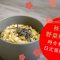 《素食教煮》：秋栗牛蒡野菜松子炊飯