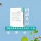 源自佛教的成語「回頭是岸」: 智孝法師講解和開示