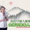 【太極身心靈】天真園年青導師高郡瞳，剖白10歲入園練功經歷：太極不是老人專利！