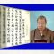 白雲老禪師：金剛經 第五集