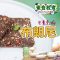 《素食教煮》Raw Food系列：生素免焗布朗尼