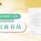 源自佛教的成語「晨鐘暮鼓」: 德靜法師講解和開示