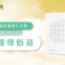 源自佛教的成語「聞聲悟道」: 智悟法師講解和開示