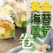 《素食教煮》第77集：黃金海苔蘆筍卷