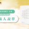 源自佛教的成語「痴人說夢」: 道妙法師講解和開示