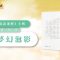 源自佛教的成語「夢幻泡影」: 智孝法師講解和開示