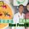 《素食教煮》番外篇:周兆祥博士Raw Food體驗分享|香滑蕃茄濃湯