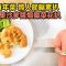 《素食教煮》第82集：腰果沙爹醬焗椰菜花扒｜高纖賀年菜 情人節鋸素扒