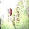 般若與緣起性空－《六祖壇經的生活智慧》講座精華 Ep4 呂榮光居士主講