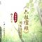去執著－《六祖壇經的生活智慧》講座精華 Ep5 呂榮光居士主講