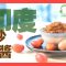 《地中海素Guide》第2季：印度馬沙拉醬