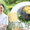 《地中海素Guide》第3季：焗南瓜燉菜