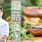 《地中海素Guide》第3季：蘑菇漢堡