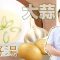 《地中海素Guide》第3季：大蒜薯仔湯