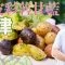 《地中海素Guide》第3季：脆皮彩薯甘藍沙律