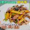 《地中海素Guide》第4季：干鍋鹿茸菌｜鹿茸菌含高纖、豐富維他命B，有助心血管健康