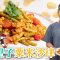 《素食教煮》第95集：泰式羅望子粟米沙律｜夏天清新開胃素食｜羅望子是甚麼？｜如何切粟米，令口感更佳？｜香茅也可以這樣吃？