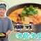 【素食教煮】第96集：泰式東蔭冬瓜湯｜加入冬瓜，變身夏天消暑素湯｜加入羅宋湯概念，味道層次更豐富