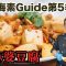 《地中海素Guide》第5季：素麻婆豆腐｜兩種豆腐混合，做出香口惹味素麻婆肉碎