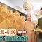 【素味尋源】善慈法師、素食教煮示範懷舊素食扎蹄,最佳蛋白質「補品」