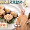 《素味尋源》善慈法師、素食教煮教你製作傳統素菜釀冬菇|冬菇怎樣處理及調味,才會更入味?放雪櫃保存,有甚麼要注意?