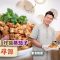 【素味尋源】善慈法師、素食教煮教大家用純素粵式炸醬,製作家常素菜「炸醬蒸茄子」,拌飯一流!如何令茄子蒸完後仍保持鮮艷色澤?